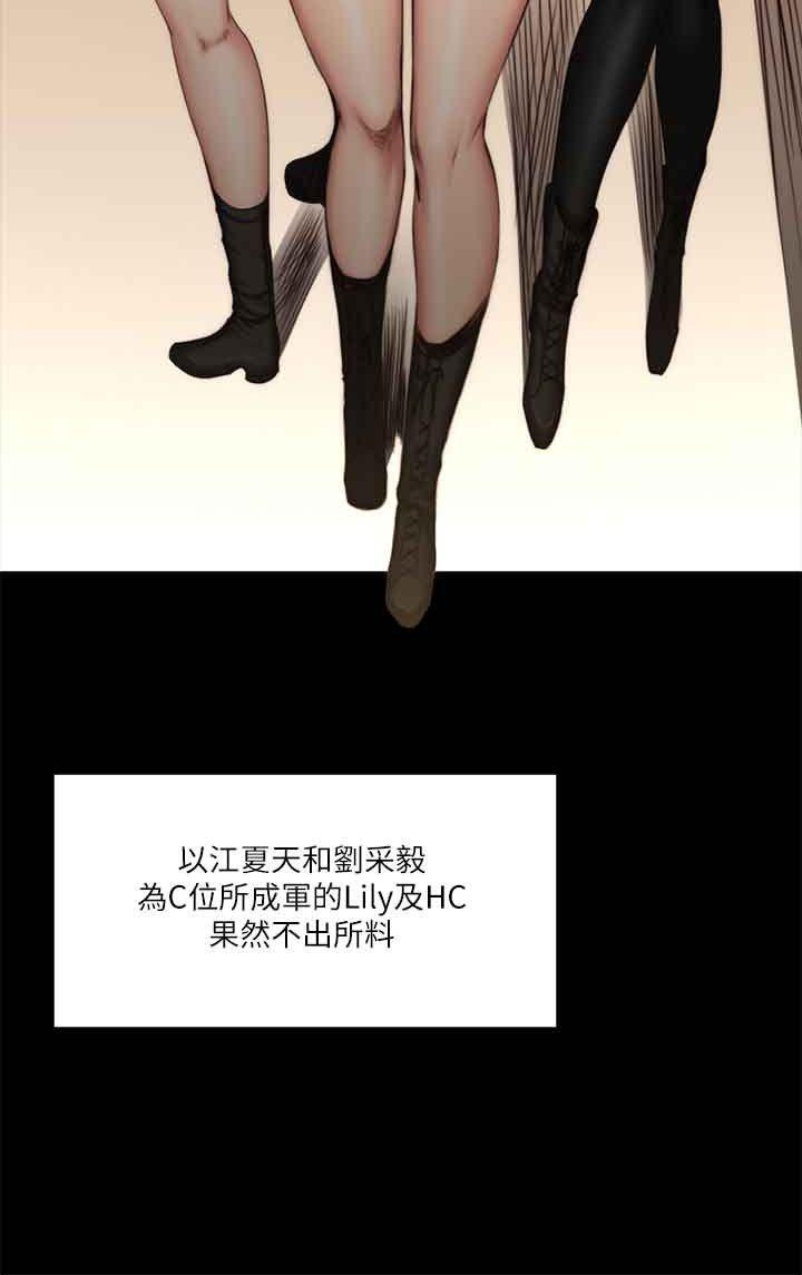 [韩国漫画] 制作人：练习生 爱情,巨乳大奶#[30P]-27