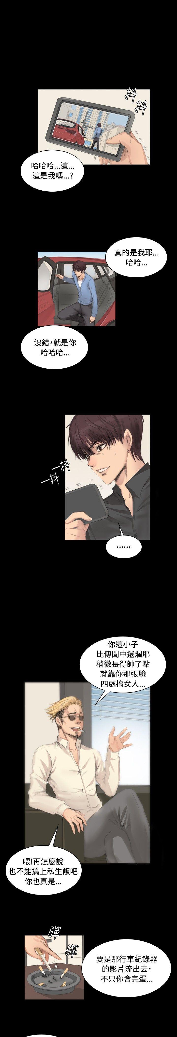 [韩国漫画] 制作人：练习生 爱情,巨乳大奶#[19P]-1