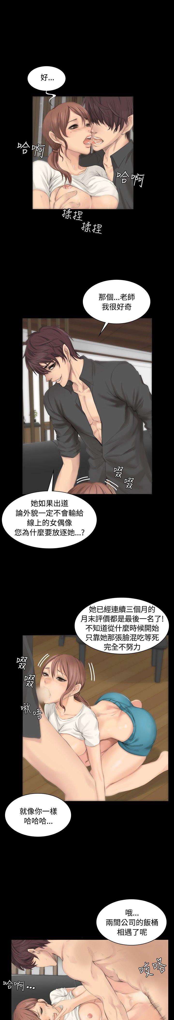 [韩国漫画] 制作人：练习生 爱情,巨乳大奶#[19P]-10