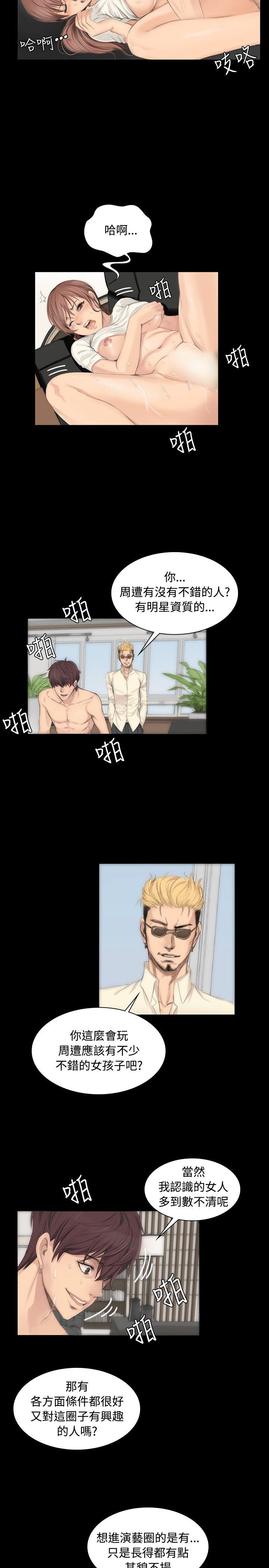 [韩国漫画] 制作人：练习生 爱情,巨乳大奶#[19P]-11