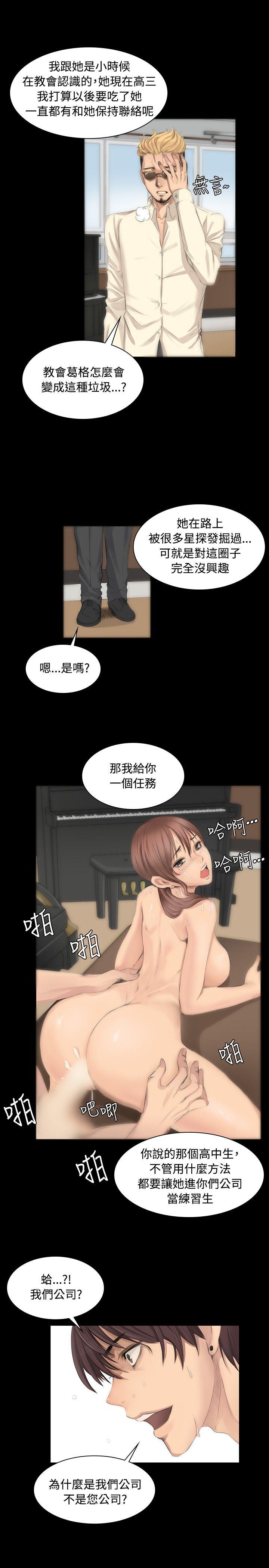 [韩国漫画] 制作人：练习生 爱情,巨乳大奶#[19P]-13
