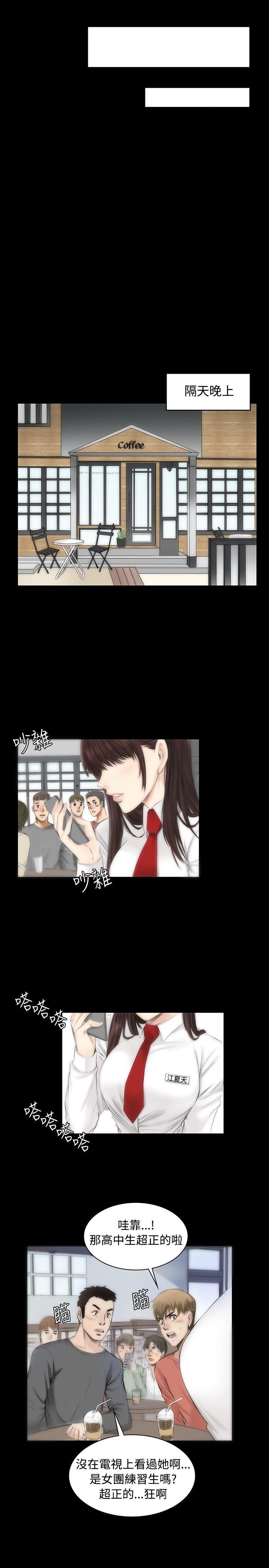 [韩国漫画] 制作人：练习生 爱情,巨乳大奶#[19P]-16