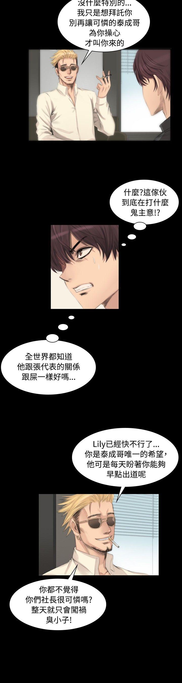 [韩国漫画] 制作人：练习生 爱情,巨乳大奶#[19P]-3