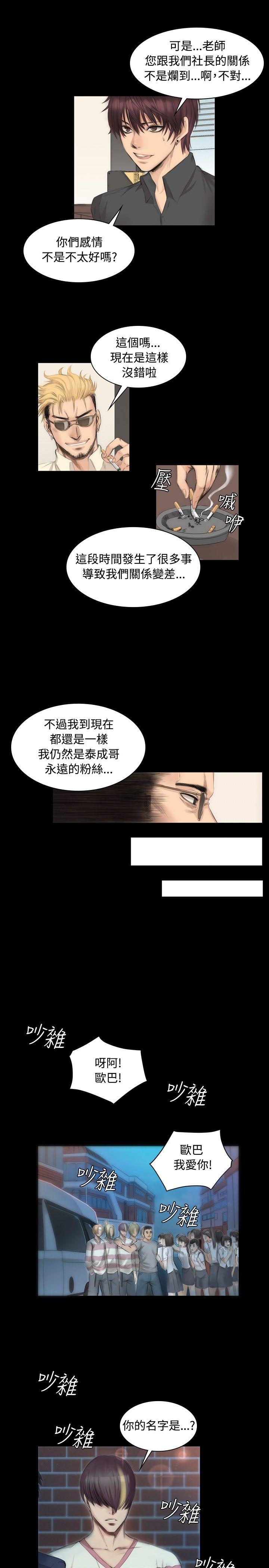 [韩国漫画] 制作人：练习生 爱情,巨乳大奶#[19P]-4