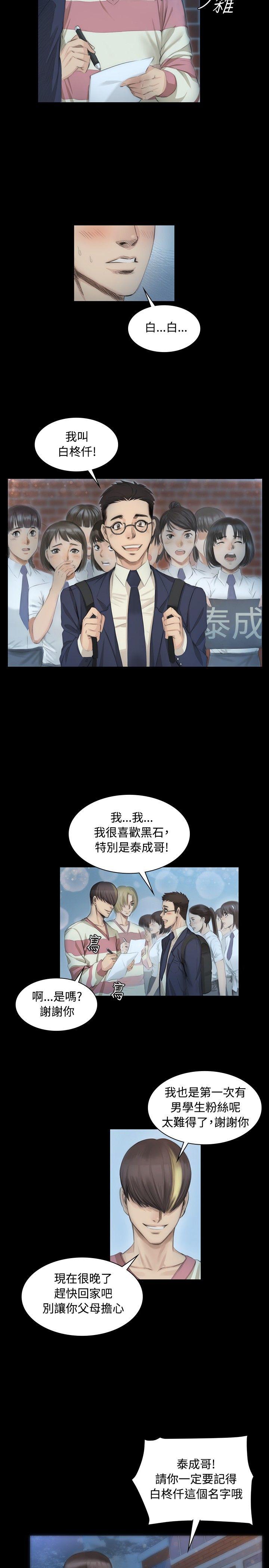 [韩国漫画] 制作人：练习生 爱情,巨乳大奶#[19P]-5