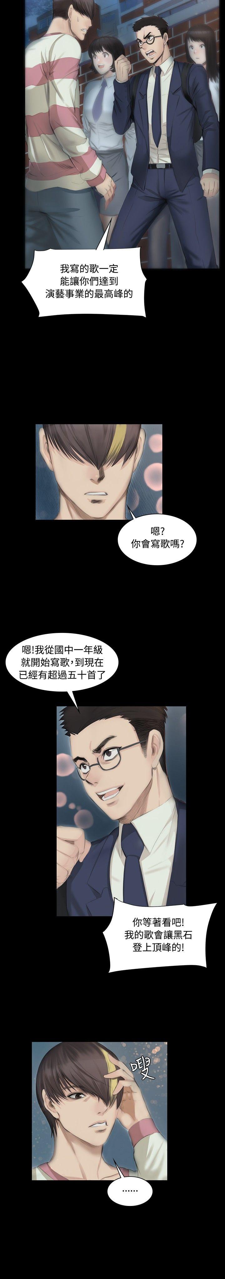[韩国漫画] 制作人：练习生 爱情,巨乳大奶#[19P]-6