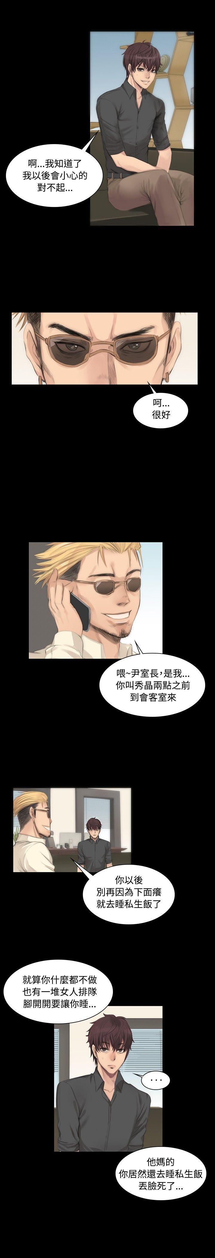 [韩国漫画] 制作人：练习生 爱情,巨乳大奶#[19P]-8