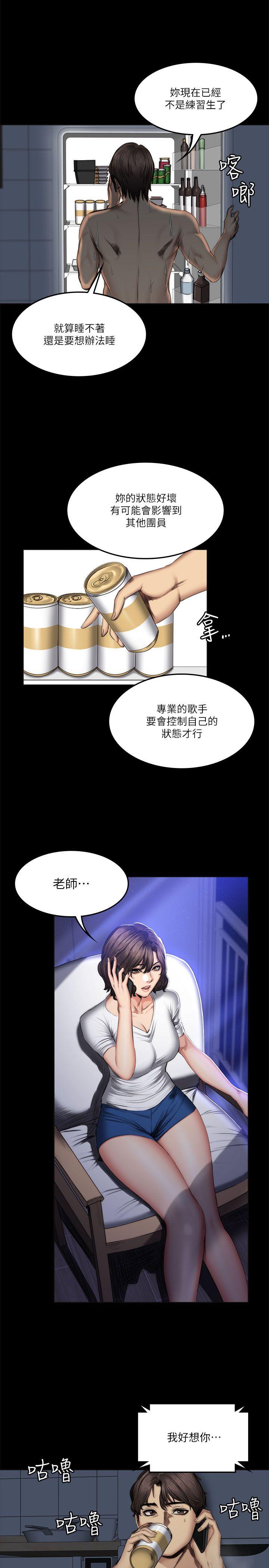 [韩国漫画] 制作人：练习生 爱情,巨乳大奶#[27P]-19