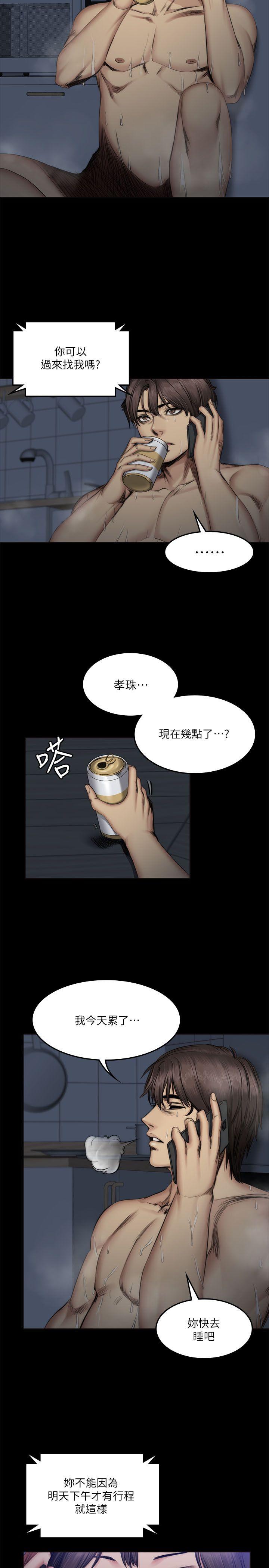 [韩国漫画] 制作人：练习生 爱情,巨乳大奶#[27P]-20