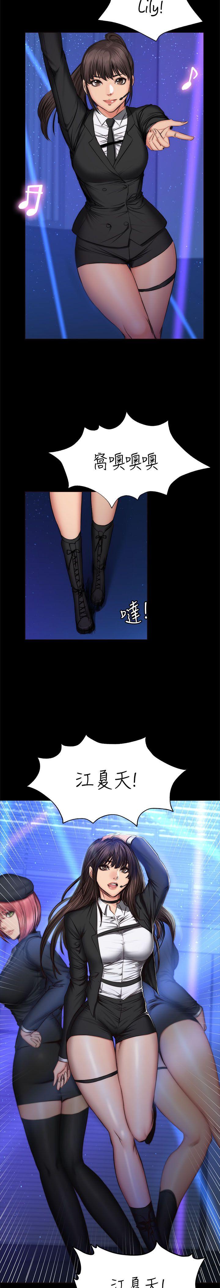 [韩国漫画] 制作人：练习生 爱情,巨乳大奶#[27P]-3