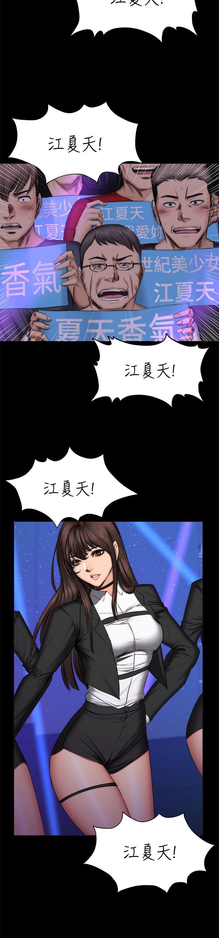 [韩国漫画] 制作人：练习生 爱情,巨乳大奶#[27P]-4