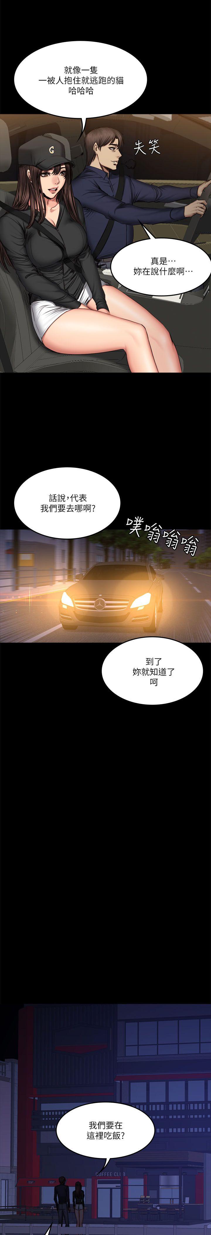 [韩国漫画] 制作人：练习生 爱情,巨乳大奶#[29P]-13