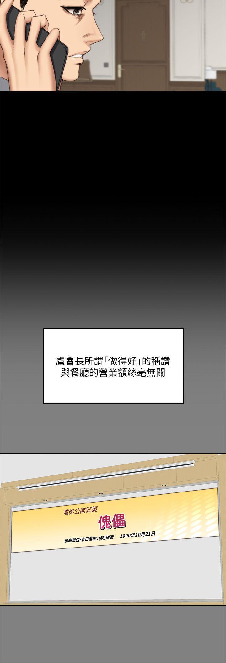 [韩国漫画] 制作人：练习生 爱情,巨乳大奶#[32P]-13