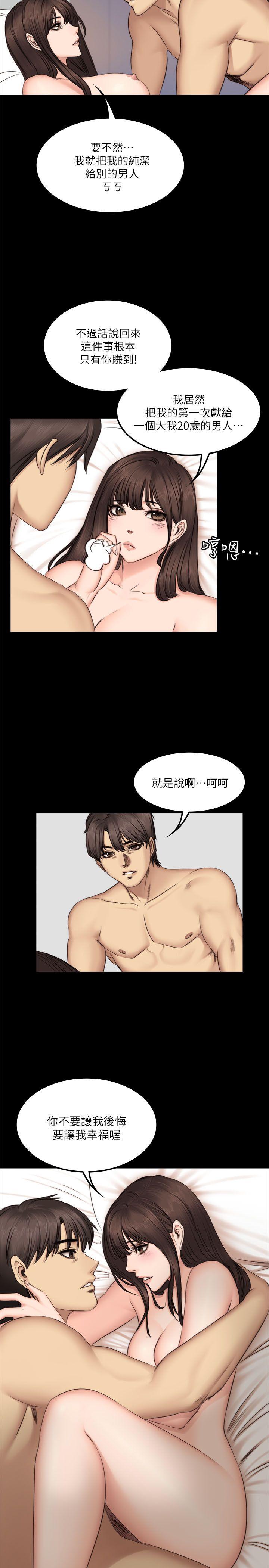 [韩国漫画] 制作人：练习生 爱情,巨乳大奶#[32P]-29