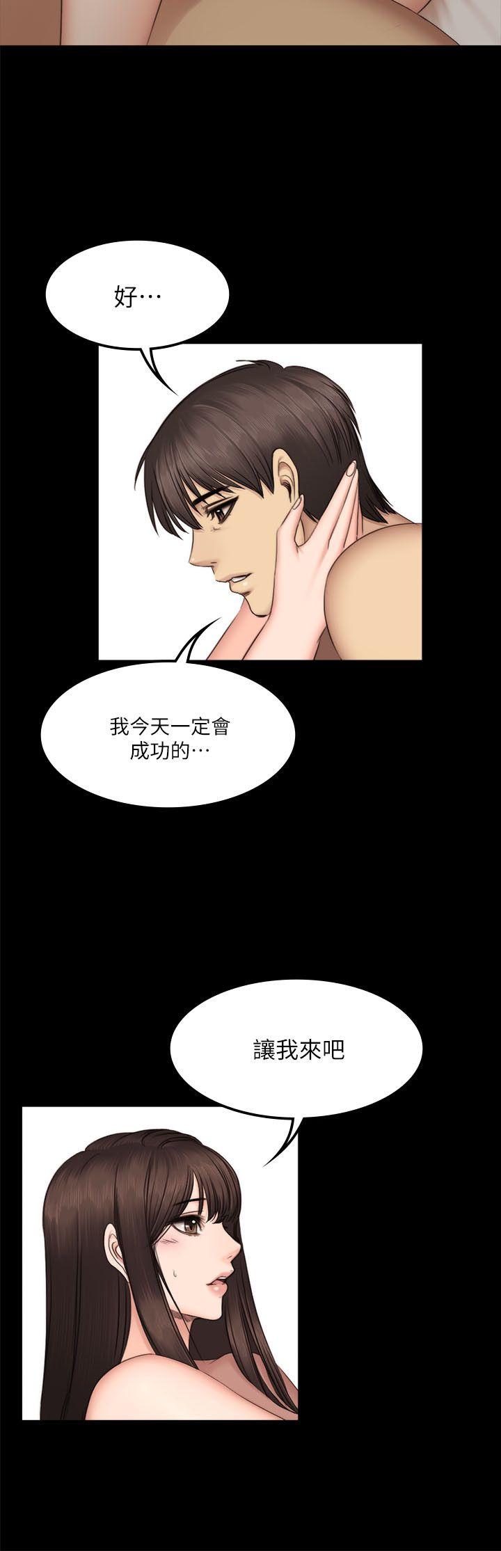 [韩国漫画] 制作人：练习生 爱情,巨乳大奶#[32P]-30
