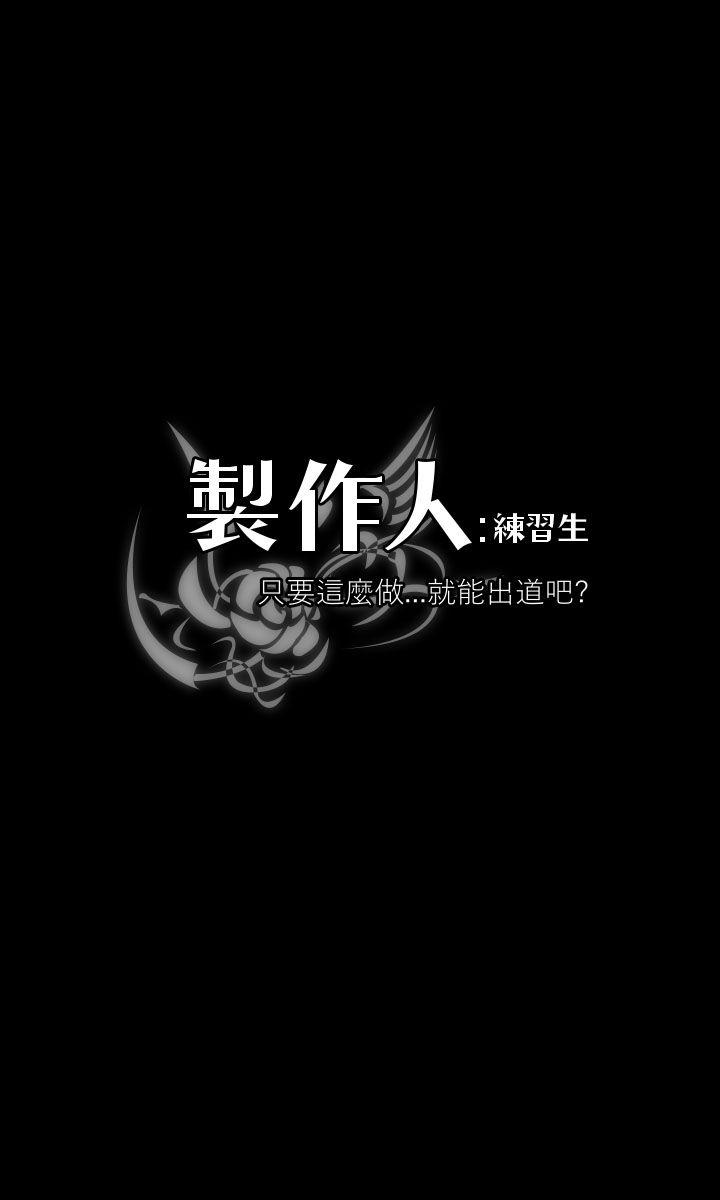 [韩国漫画] 制作人：练习生 爱情,巨乳大奶#[25P]-3