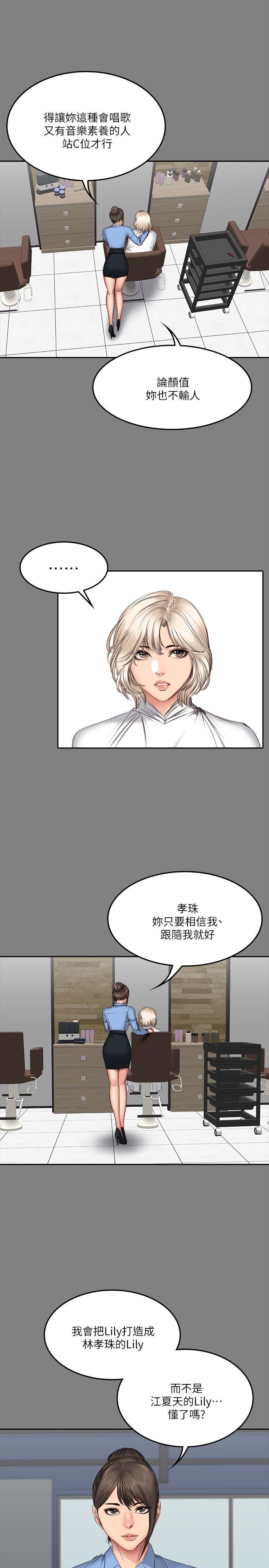 [韩国漫画] 制作人：练习生 爱情,巨乳大奶#[32P]-12