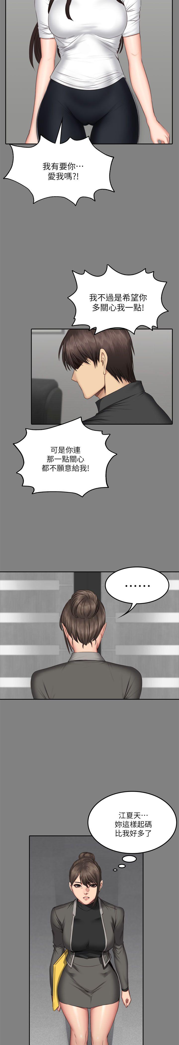 [韩国漫画] 制作人：练习生 爱情,巨乳大奶#[32P]-24