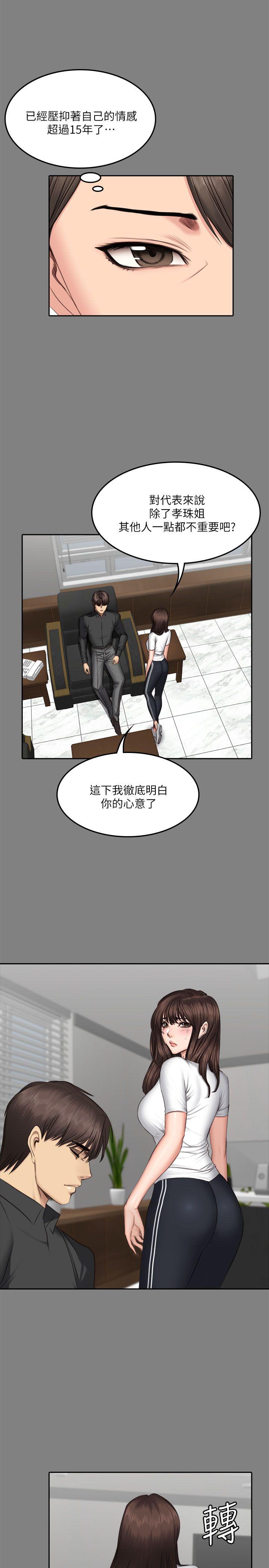 [韩国漫画] 制作人：练习生 爱情,巨乳大奶#[32P]-26