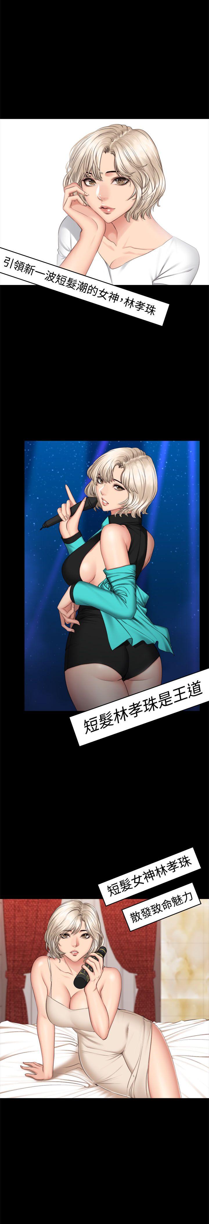 [韩国漫画] 制作人：练习生 爱情,巨乳大奶#[32P]-4