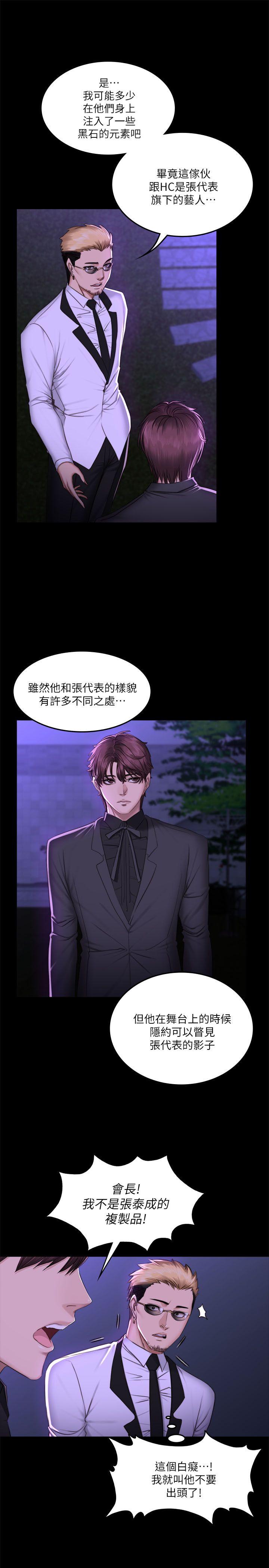 [韩国漫画] 制作人：练习生 爱情,巨乳大奶#[32P]-10