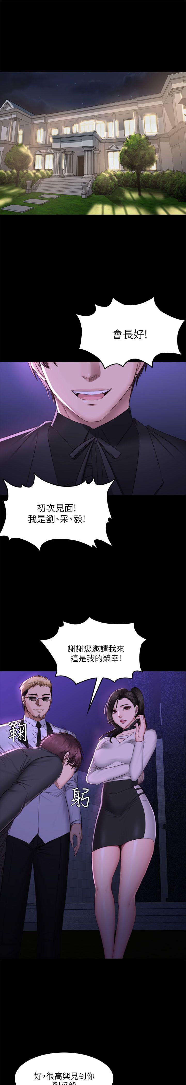 [韩国漫画] 制作人：练习生 爱情,巨乳大奶#[32P]-2
