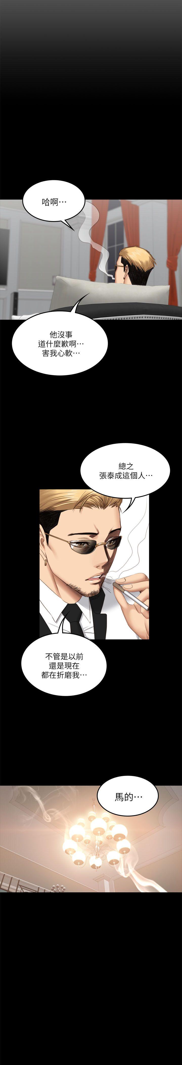 [韩国漫画] 制作人：练习生 爱情,巨乳大奶#[32P]-28