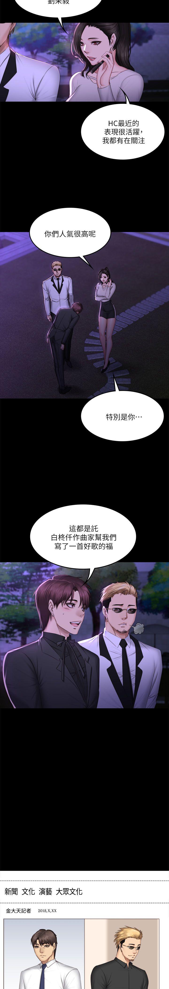 [韩国漫画] 制作人：练习生 爱情,巨乳大奶#[32P]-3