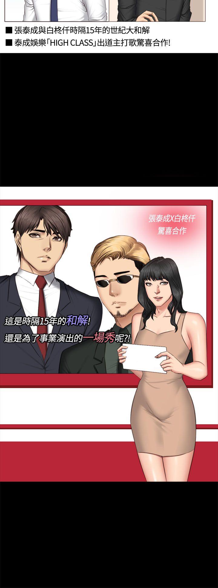 [韩国漫画] 制作人：练习生 爱情,巨乳大奶#[32P]-4
