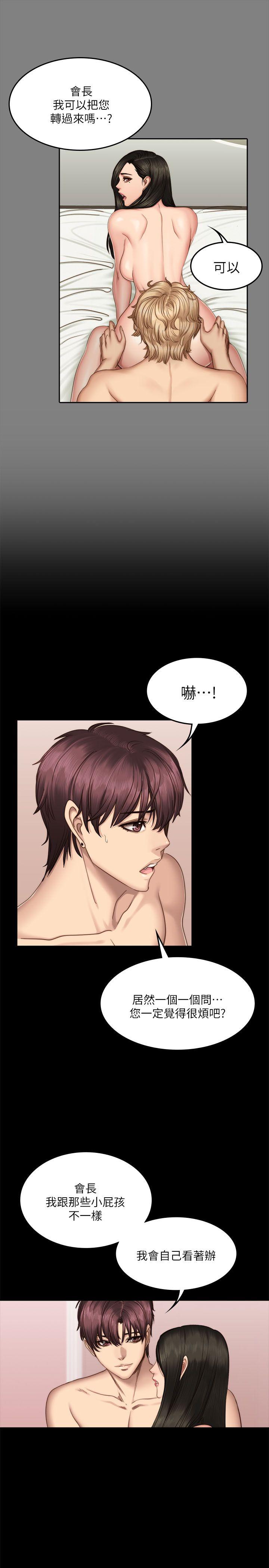 [韩国漫画] 制作人：练习生 爱情,巨乳大奶#[30P]-11