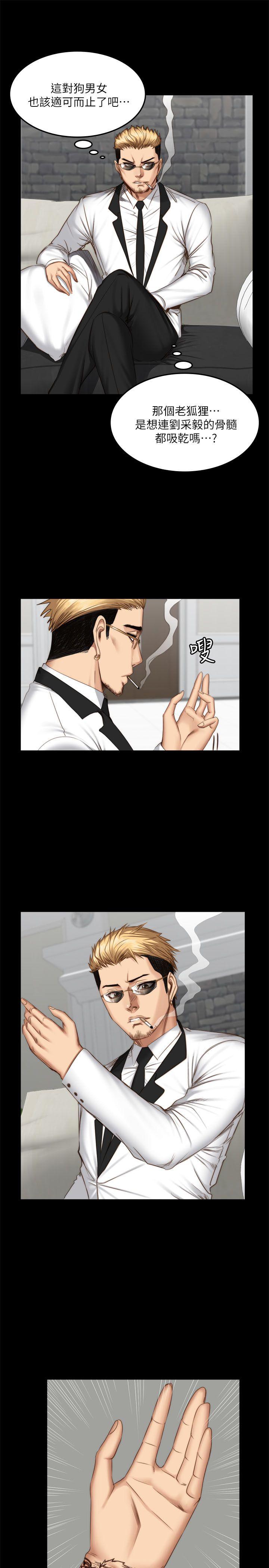 [韩国漫画] 制作人：练习生 爱情,巨乳大奶#[30P]-14