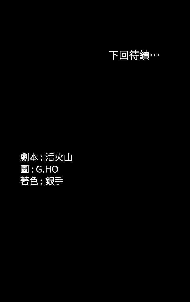 [韩国漫画] 制作人：练习生 爱情,巨乳大奶#[30P]-30