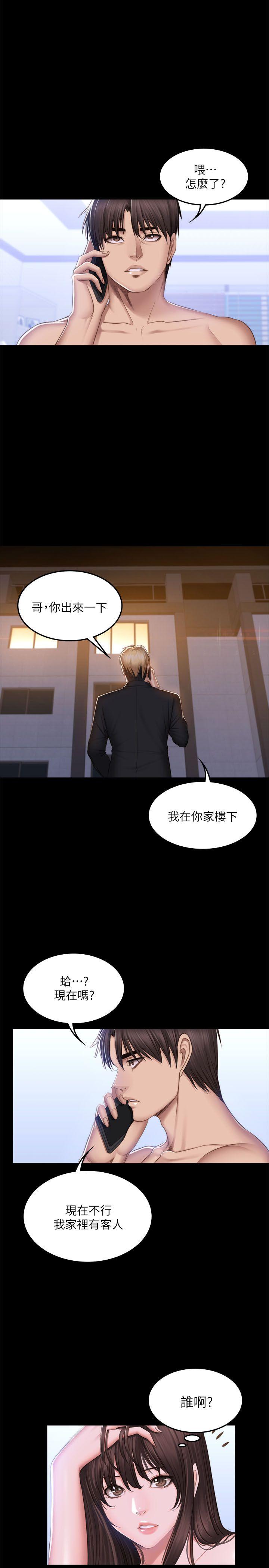 [韩国漫画] 制作人：练习生 爱情,巨乳大奶#[31P]-17