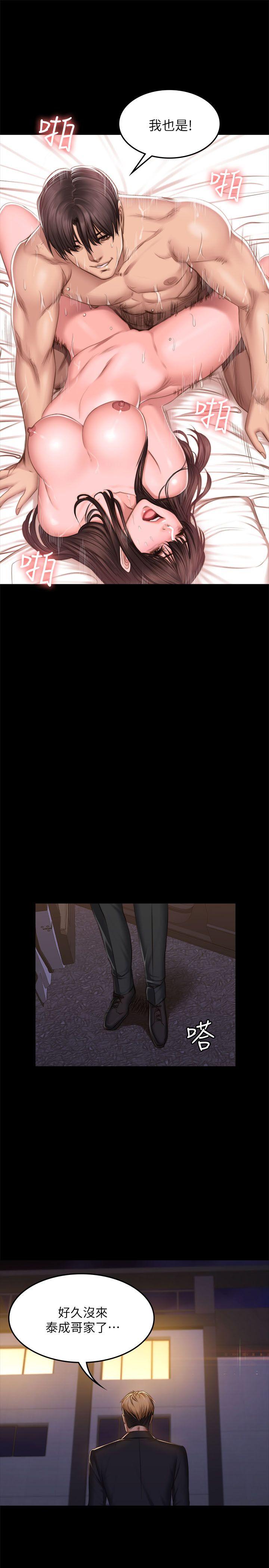 [韩国漫画] 制作人：练习生 爱情,巨乳大奶#[31P]-2