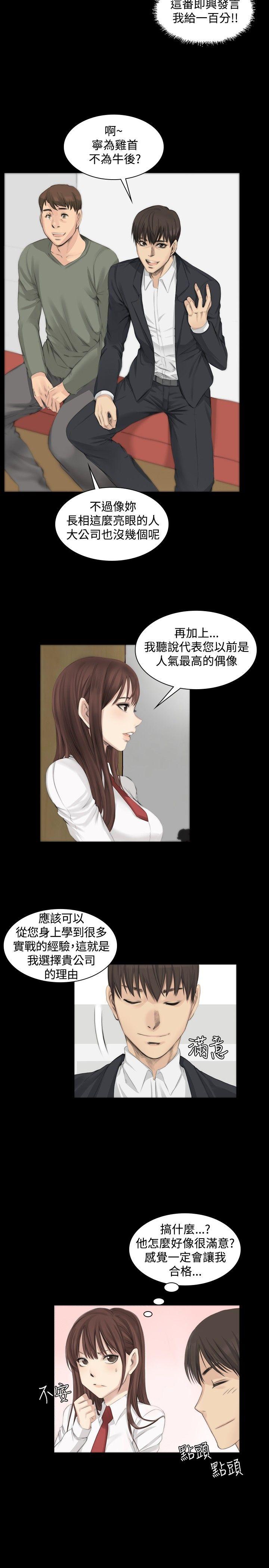 [韩国漫画] 制作人：练习生 爱情,巨乳大奶#[21P]-11
