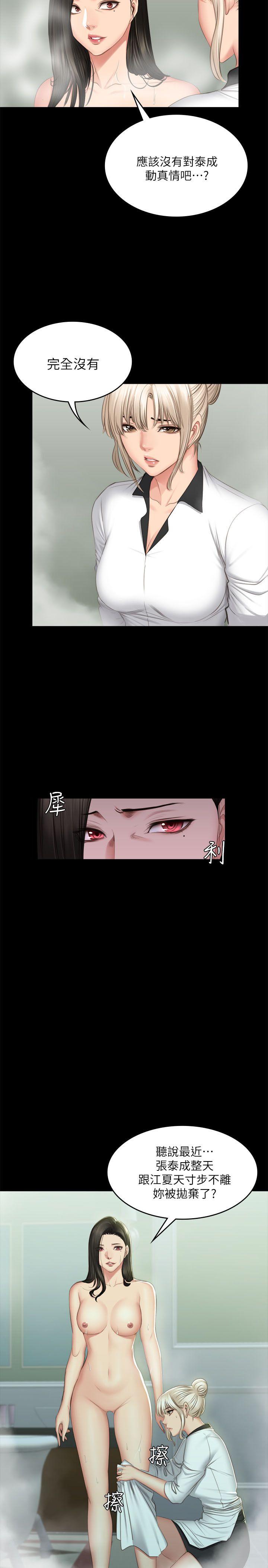 [韩国漫画] 制作人：练习生 爱情,巨乳大奶#[29P]-16