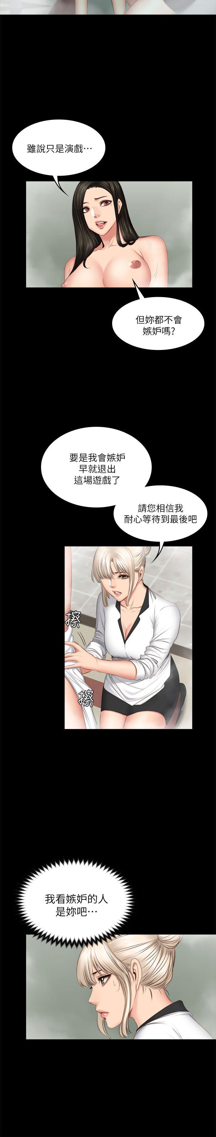 [韩国漫画] 制作人：练习生 爱情,巨乳大奶#[29P]-17