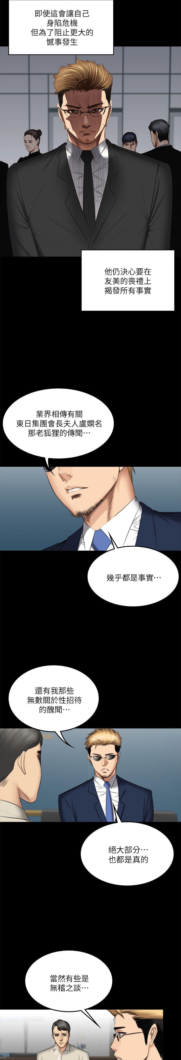 [韩国漫画] 制作人：练习生 爱情,巨乳大奶#[46P]-17