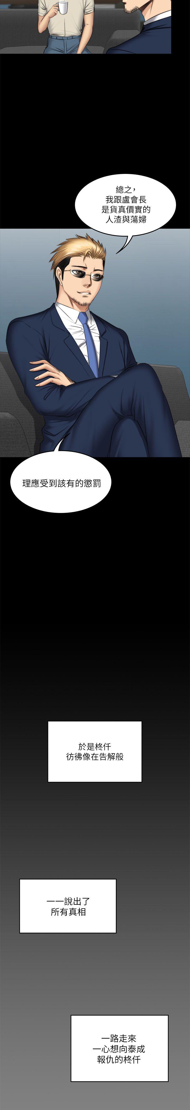 [韩国漫画] 制作人：练习生 爱情,巨乳大奶#[46P]-18