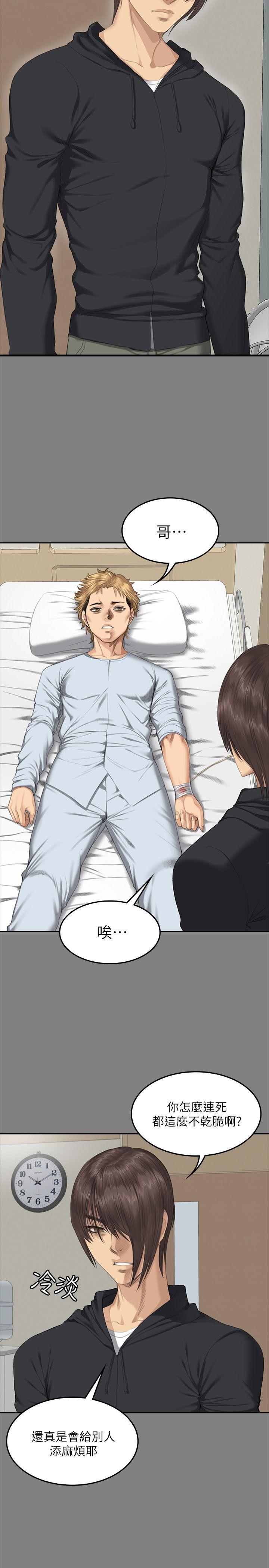 [韩国漫画] 制作人：练习生 爱情,巨乳大奶#[46P]-20