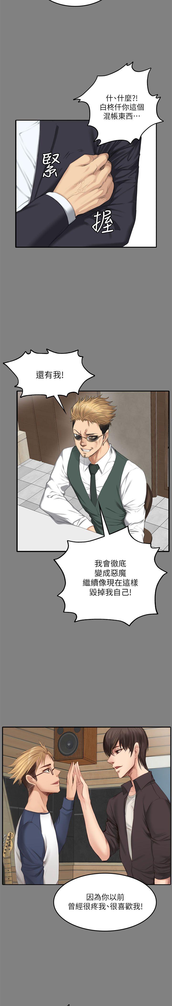 [韩国漫画] 制作人：练习生 爱情,巨乳大奶#[46P]-24