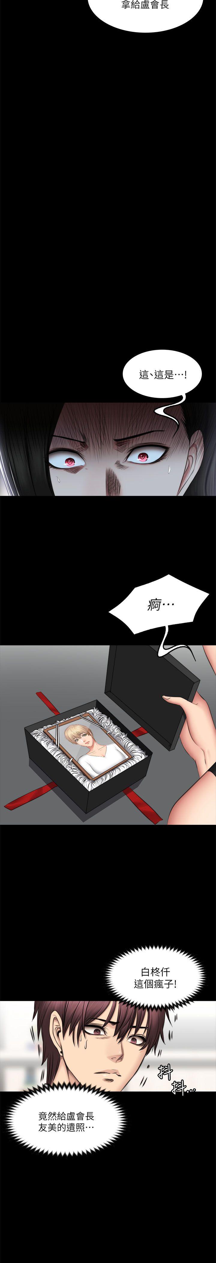 [韩国漫画] 制作人：练习生 爱情,巨乳大奶#[46P]-32