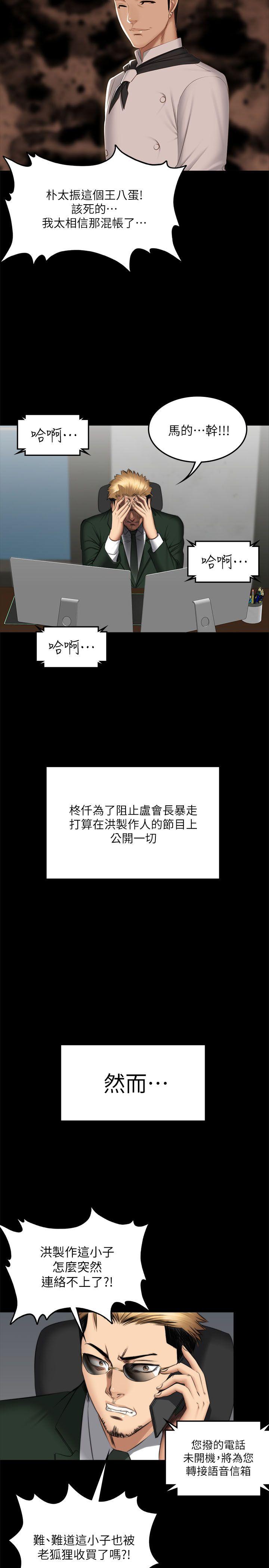 [韩国漫画] 制作人：练习生 爱情,巨乳大奶#[46P]-39