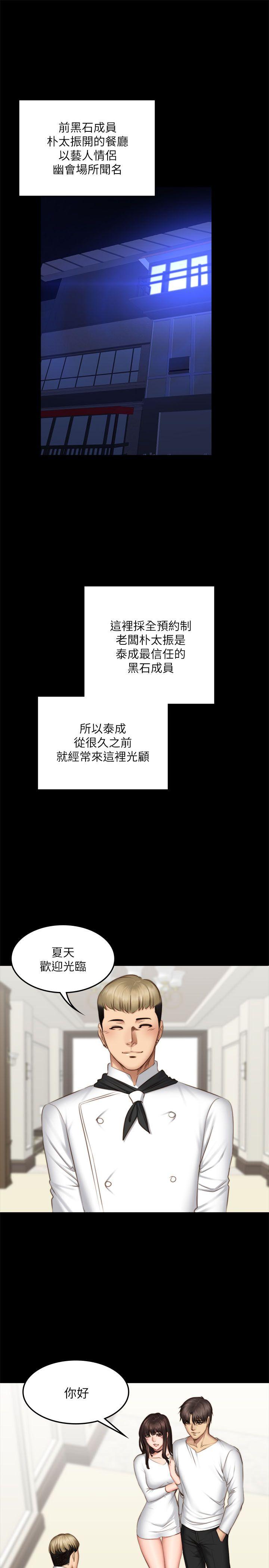 [韩国漫画] 制作人：练习生 爱情,巨乳大奶#[46P]-4