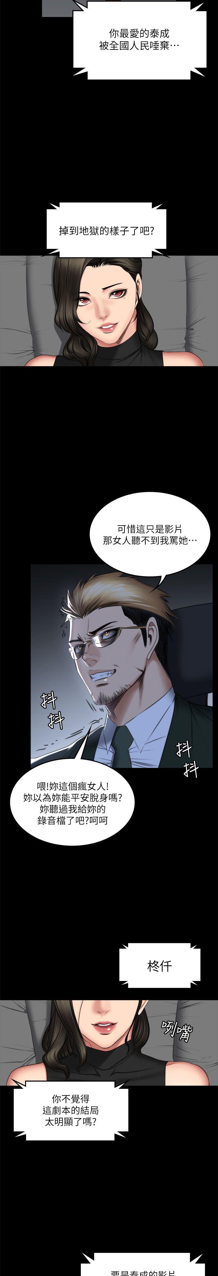 [韩国漫画] 制作人：练习生 爱情,巨乳大奶#[46P]-42