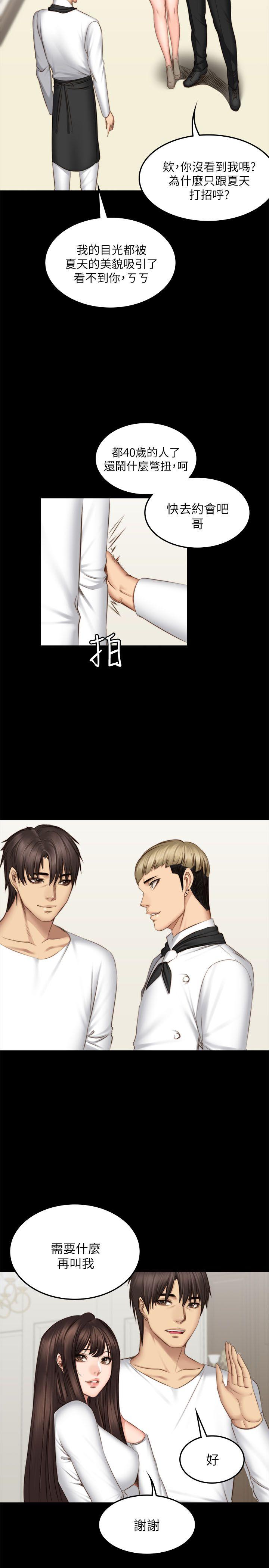 [韩国漫画] 制作人：练习生 爱情,巨乳大奶#[46P]-5