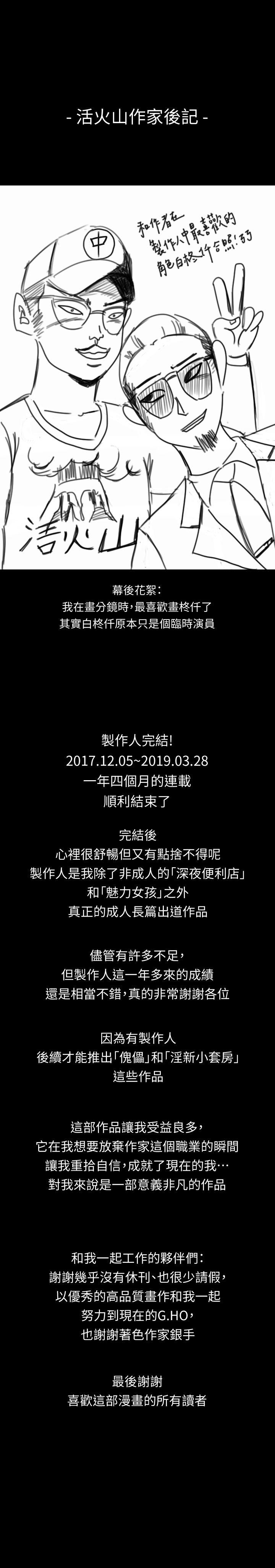 [韩国漫画] 制作人：练习生 爱情,巨乳大奶#[12P]-1
