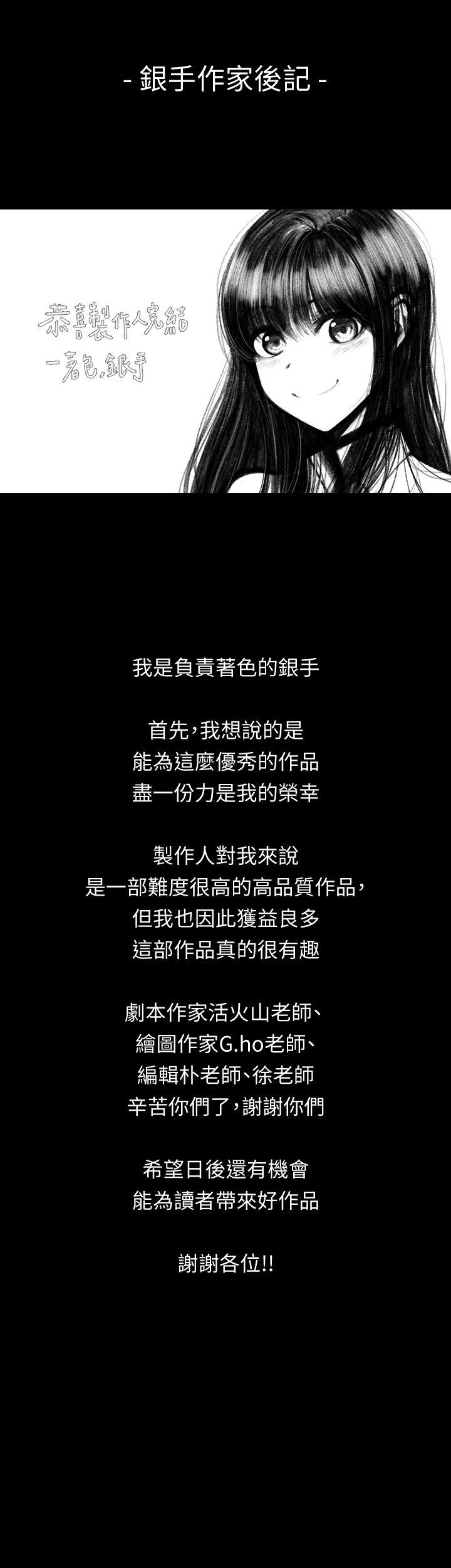 [韩国漫画] 制作人：练习生 爱情,巨乳大奶#[12P]-10