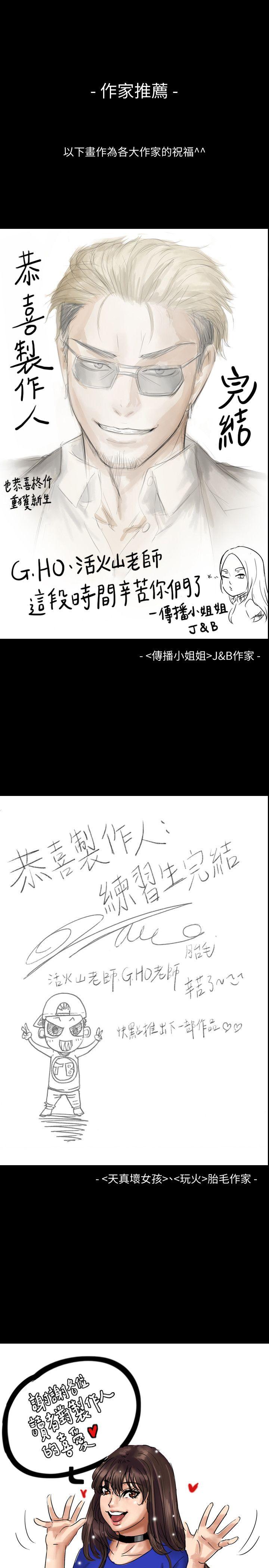 [韩国漫画] 制作人：练习生 爱情,巨乳大奶#[12P]-11