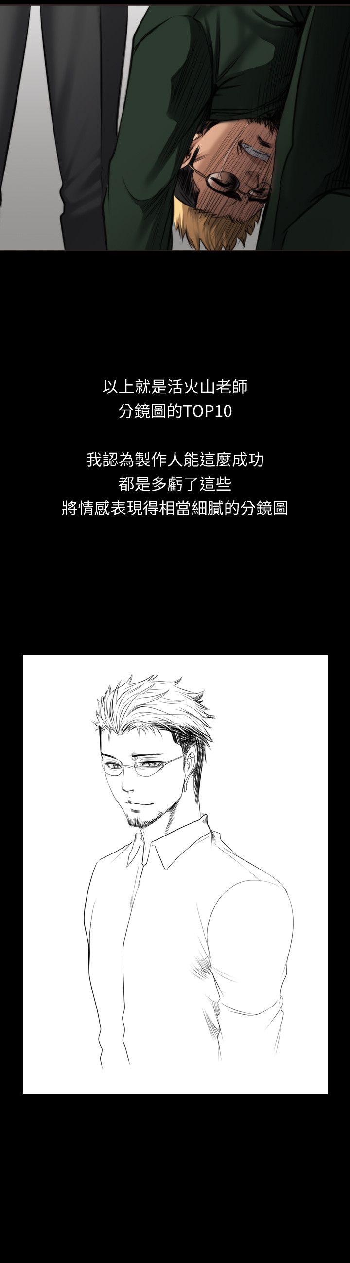 [韩国漫画] 制作人：练习生 爱情,巨乳大奶#[12P]-9